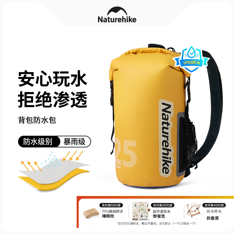 挪客漂流防水袋防水包干湿分离双肩包户外浮潜游泳包溯溪防水背包