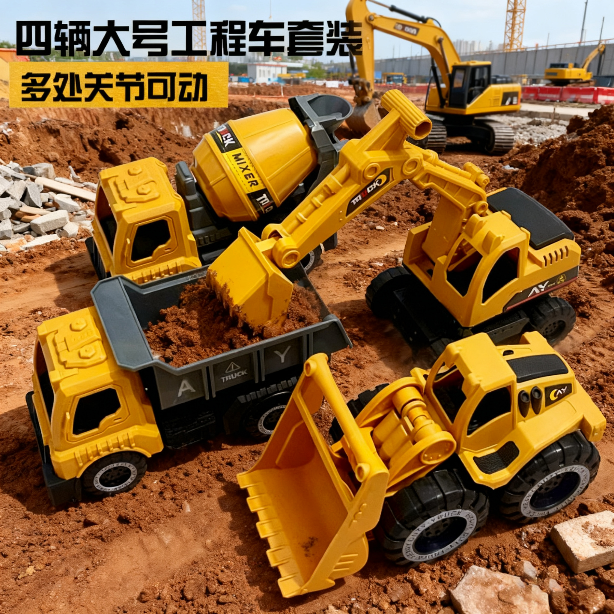 儿童挖掘机玩具推土车耐摔3-6岁滑行汽车套装男孩礼物仿真工程车