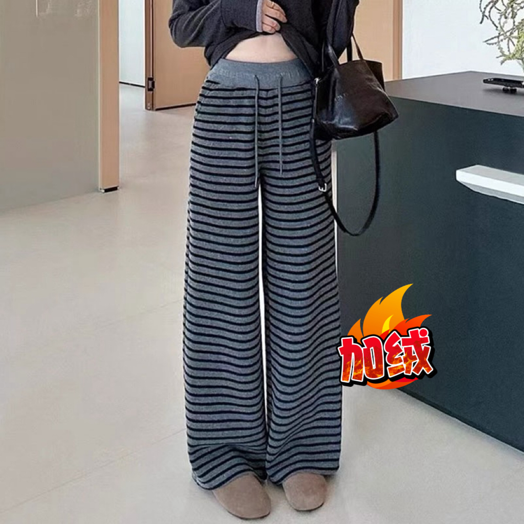 【全额运补小个子定制  】2025秋冬加绒条纹高腰垂感显瘦直筒休闲裤