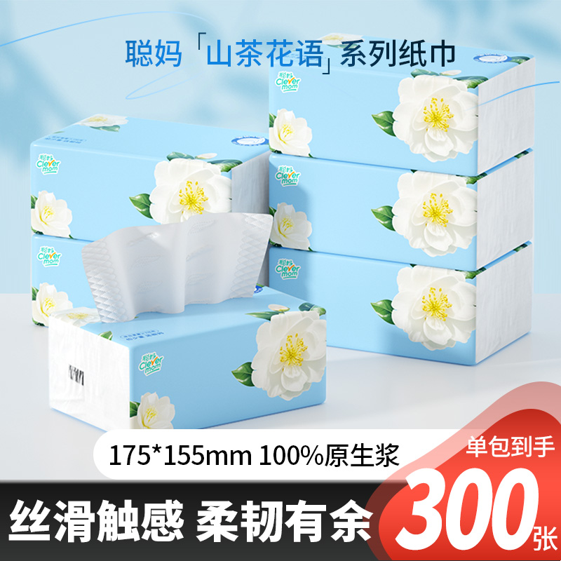 聪妈300张4层加厚山茶花抽纸纸巾面巾纸餐巾纸卫生纸干湿两用母婴