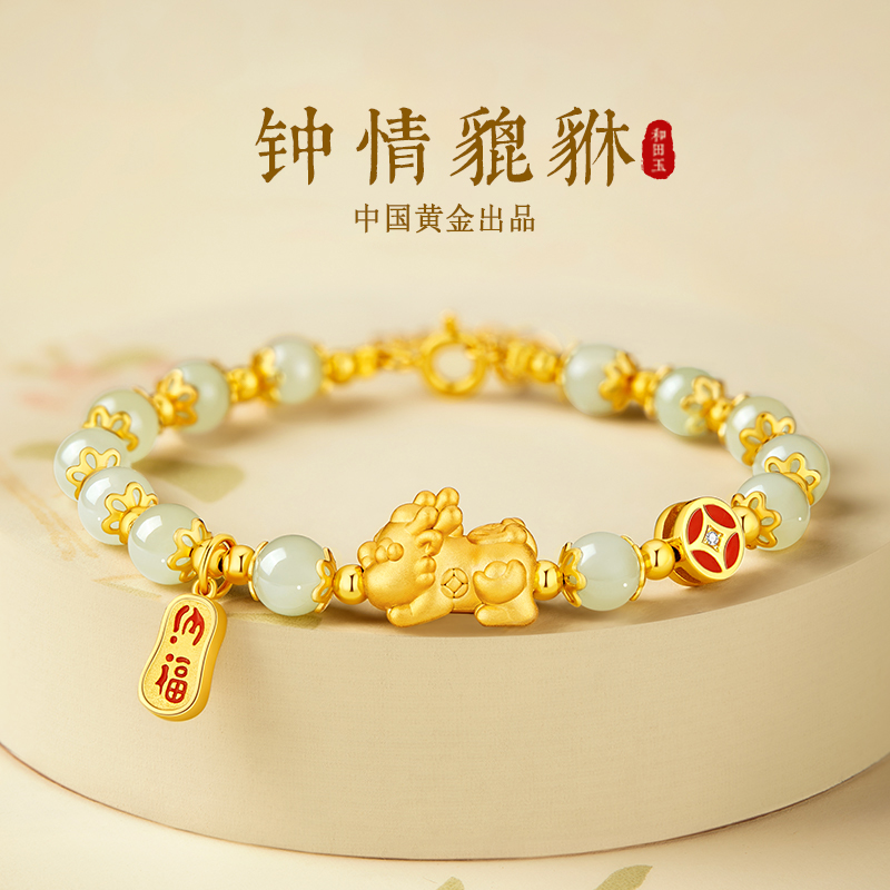 【中国黄金】珍尚银和田玉手串足银貔貅手链小众爆款生日礼物送老婆
