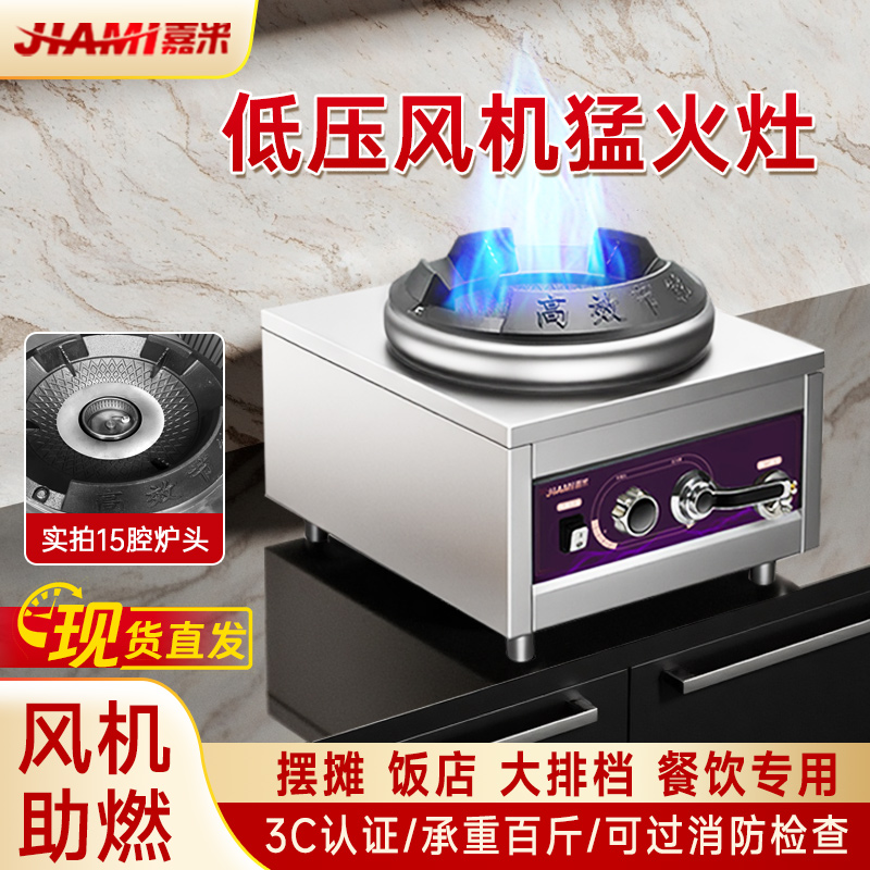 【3C认证】带鼓风机管道天然气爆炒炉商用猛火燃气灶猛火炉炒菜