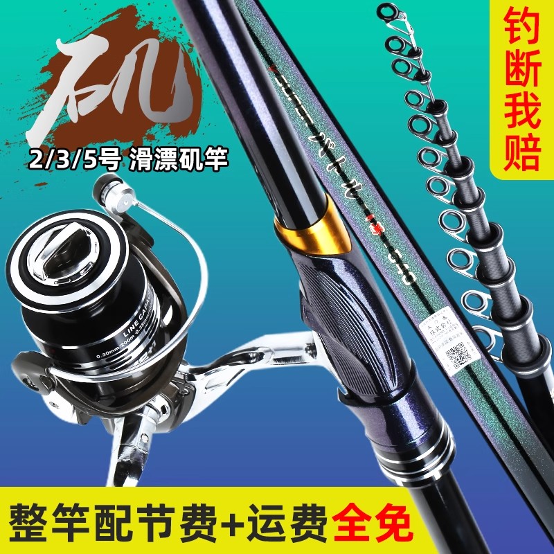 2025新款碳素矶钓竿大导环超轻超硬两用抛杆远投滑漂专用海钓矶竿