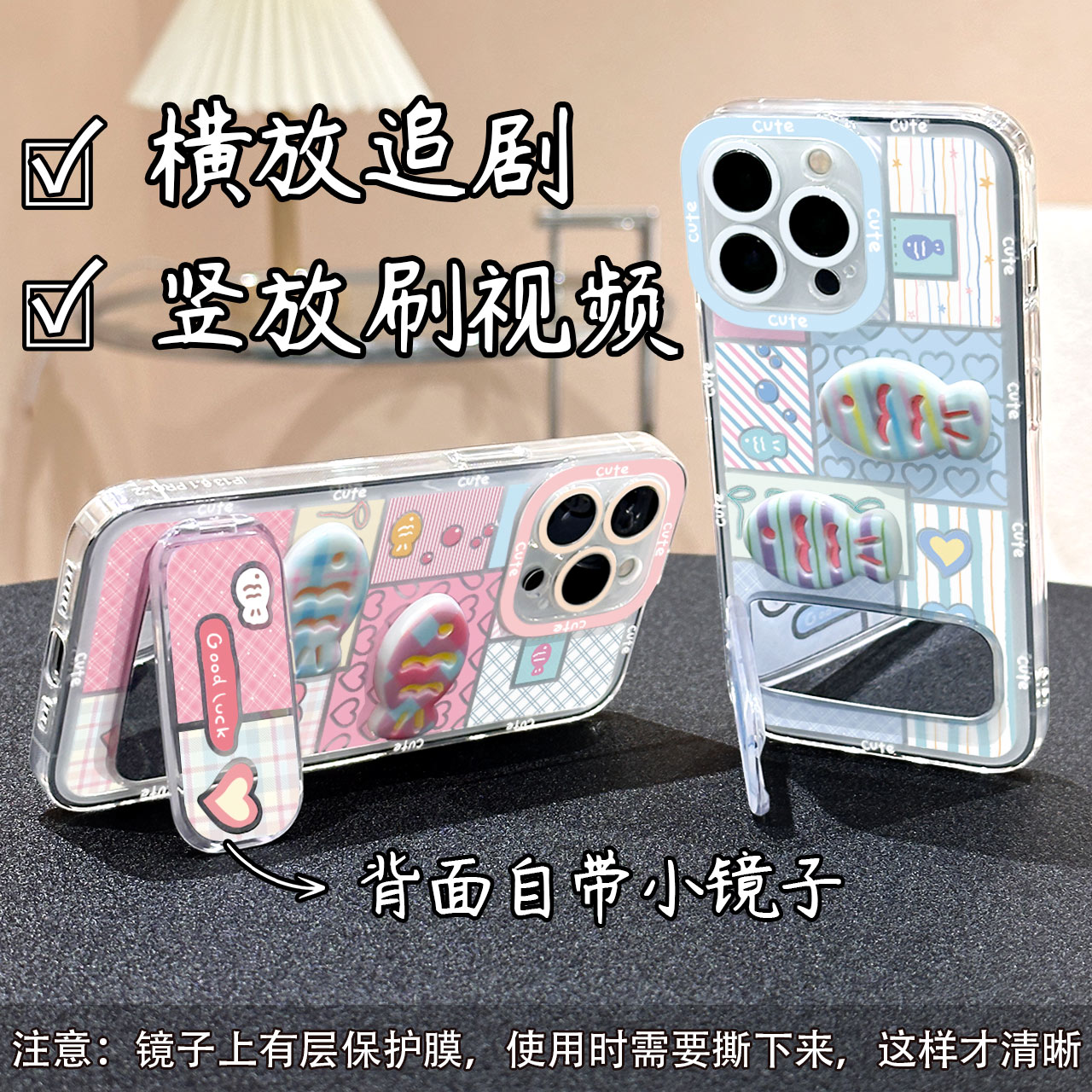 格纹小鱼镜子支架壳适用苹果13手机壳15/16pro华为oppo小米vivo