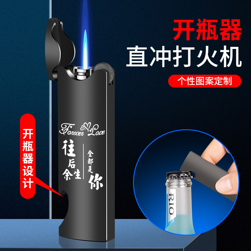 小巧可激光雕刻啤酒开锌合金防风直冲蓝焰砂轮点火纤细轻便送男友