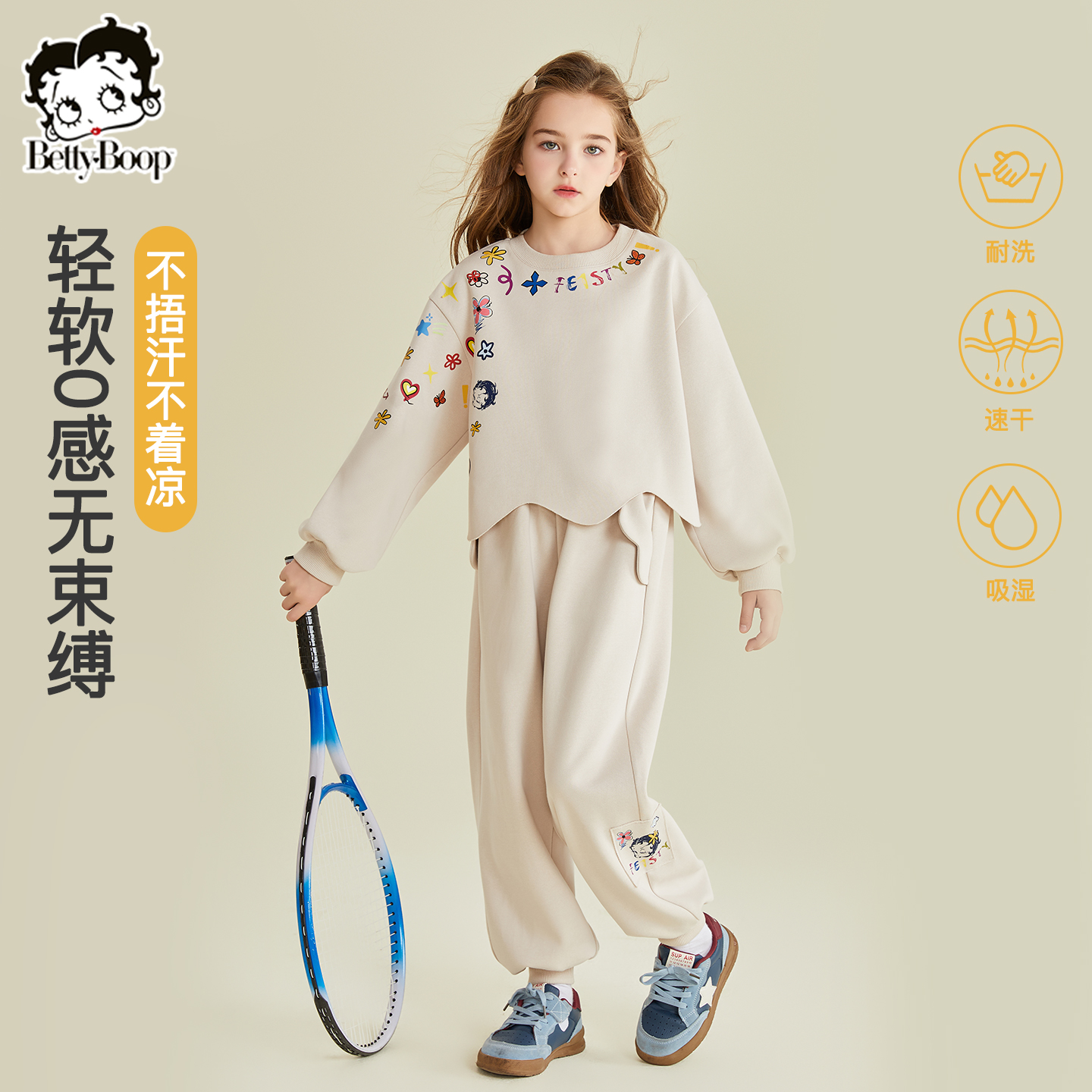 贝蒂女童秋装圆领卫衣卫裤套装2025年春秋季中大童两件套25490