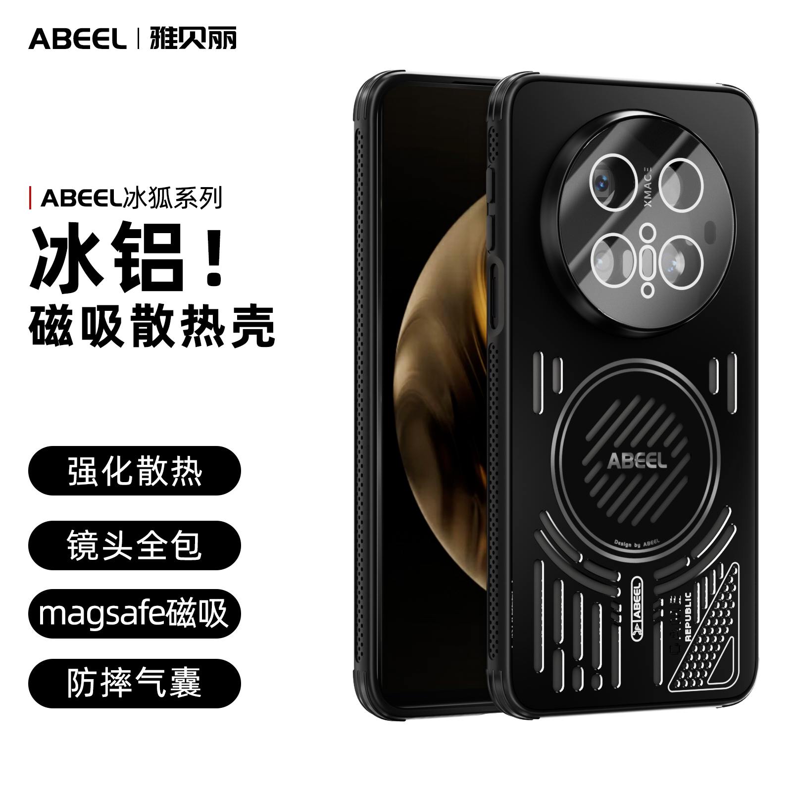 适用华为mate70手机壳新款mate70pro+镂空散热磁吸自带镜头膜防摔