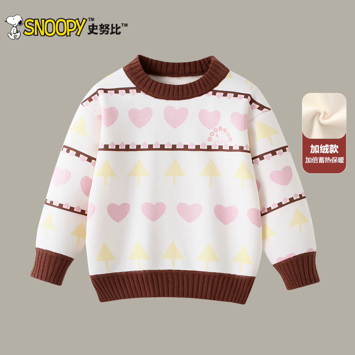 Snoopy/史努比2025秋冬加绒新款女宝 爱心小树套头毛衣TYT7813
