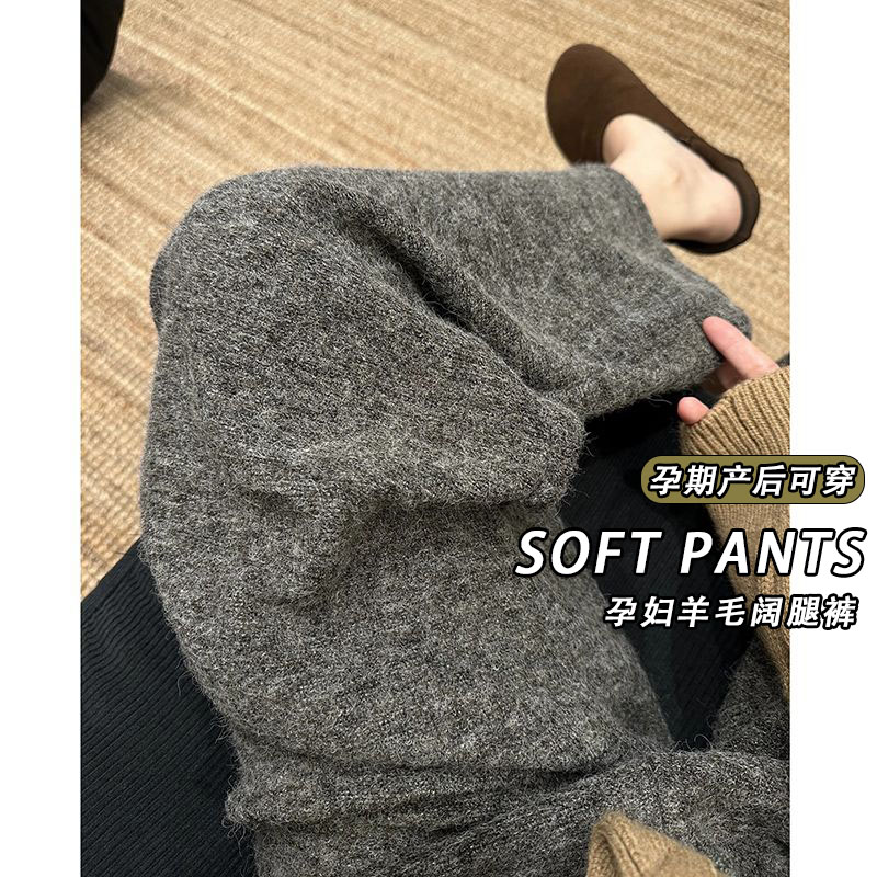 孕妇裤子秋冬季外穿2025新款休闲慵懒阔腿裤宽松羊毛拖地长裤冬装