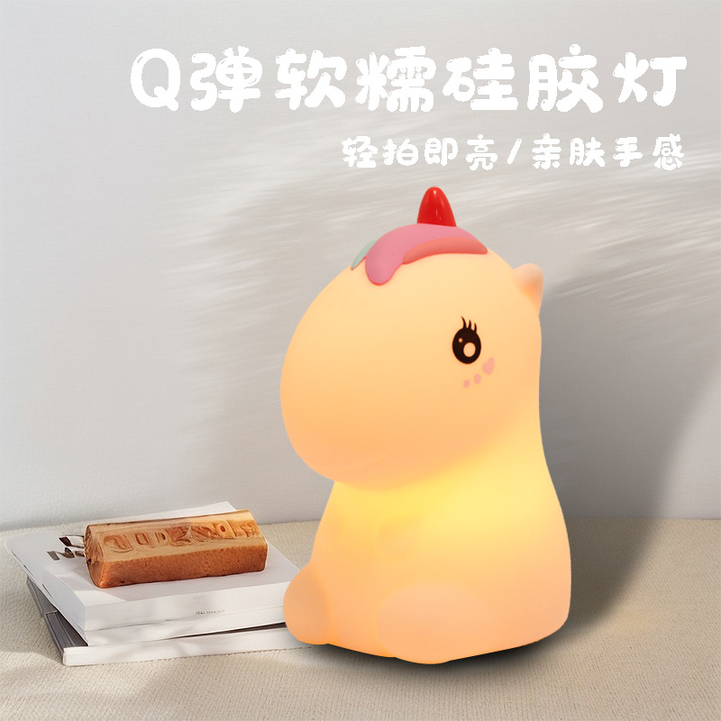 小马小夜灯硅胶拍拍灯生日礼物女朋友男友卧室睡婴拍拍夜间小夜灯