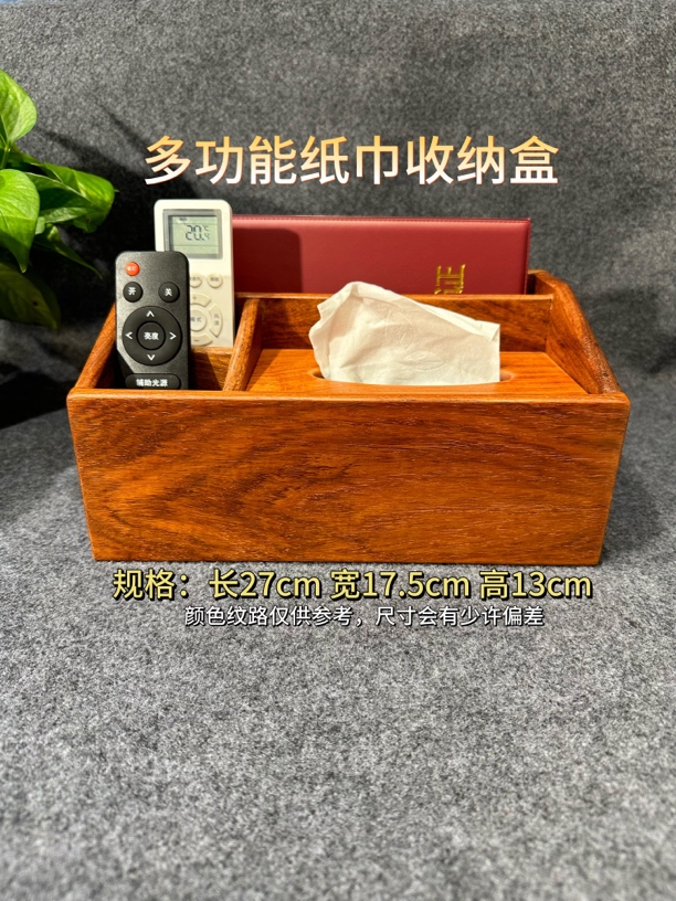 缅花三格客厅室外中式多功能纸巾盒收纳抽纸盒木质家用办公收纳盒