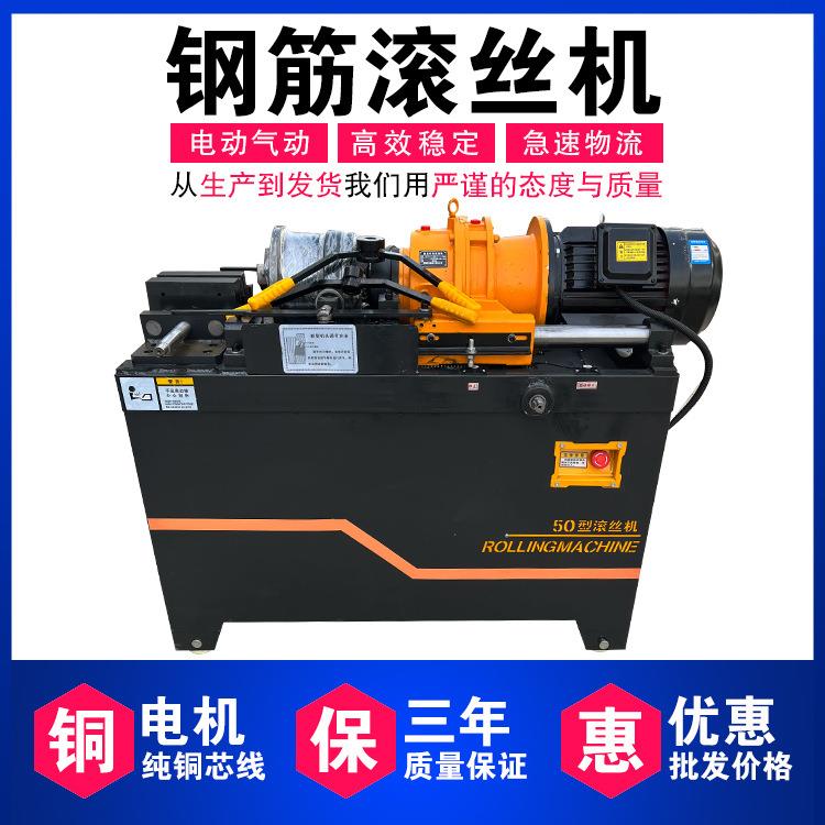 全自动钢筋滚丝机数控直螺纹钢筋套丝机高精度套筒丝杆钢筋剥肋机