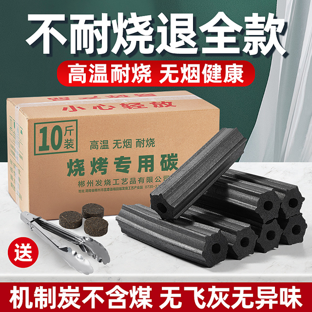 烧烤木炭家用无烟碳烤肉碳烧烤炉专用碳机制竹炭块速燃果木炭批发