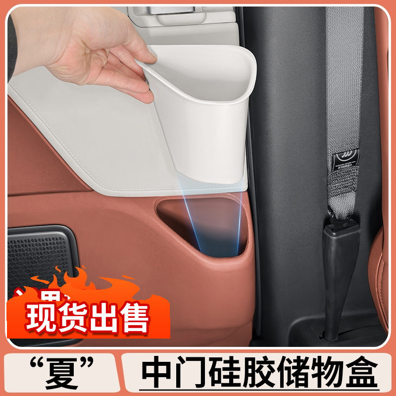 适用于比亚迪夏二排车门水杯储物硅胶垫中门槽保护套汽车内饰用品