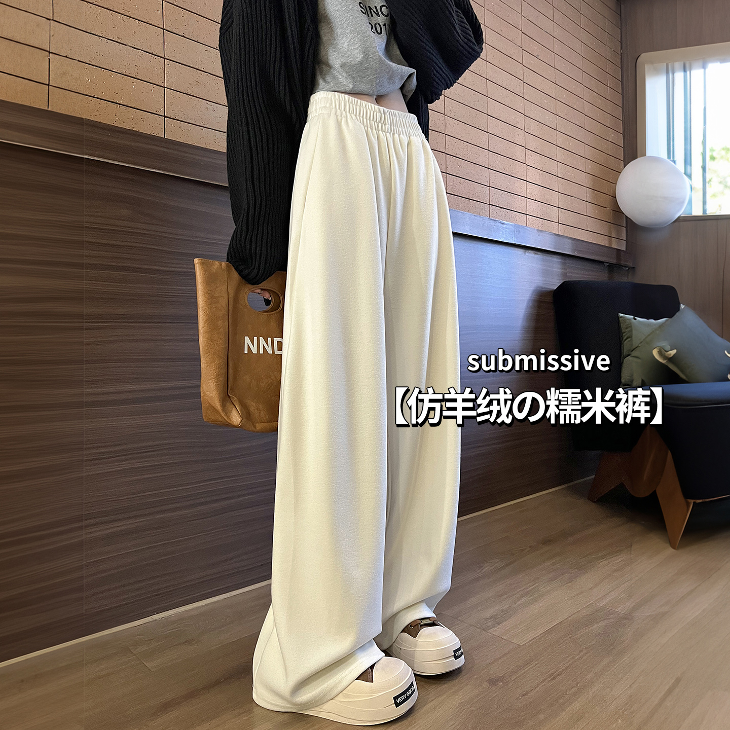 加绒白色糯米阔腿裤女2025新款秋冬季高级慵懒垂坠感软糯运动裤子