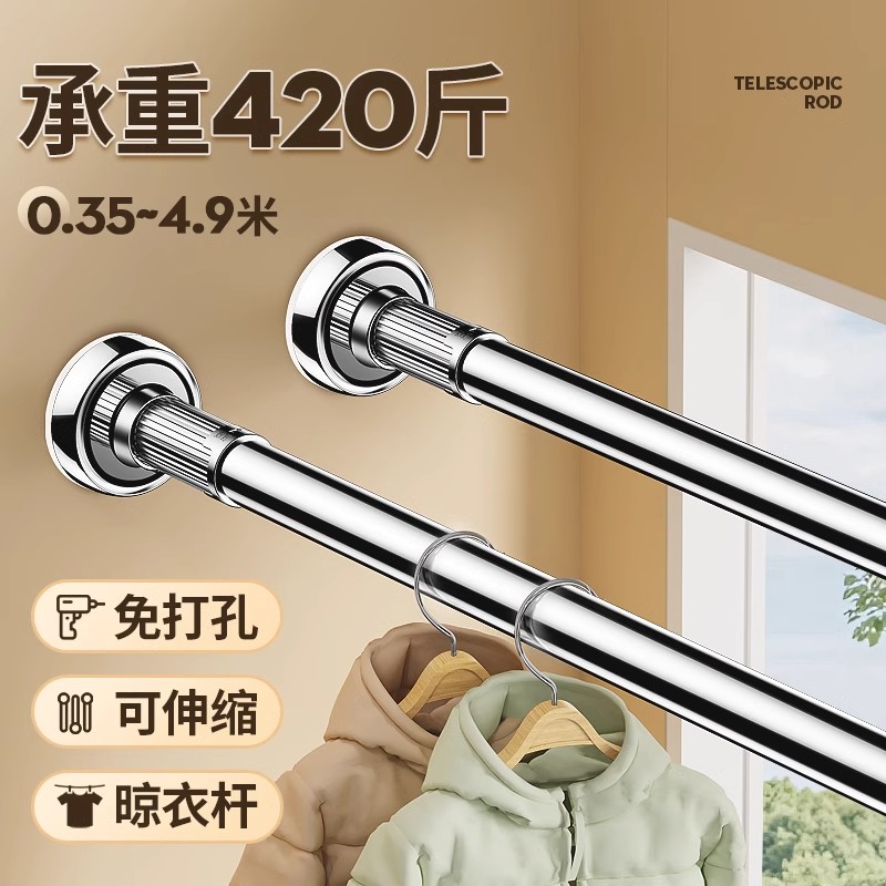 力拓伸缩晾衣杆晾衣杆阳台浴室晾衣架家用侧装晾衣架收缩杆免打孔