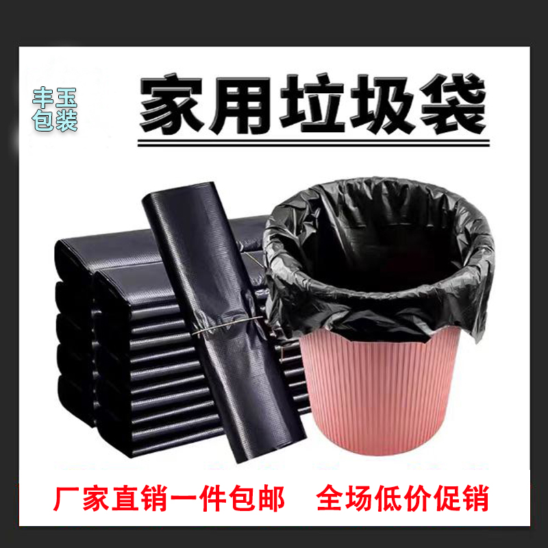 黑色垃圾袋加厚商用手提背心式中大号厨房酒店垃圾袋批发塑料袋子