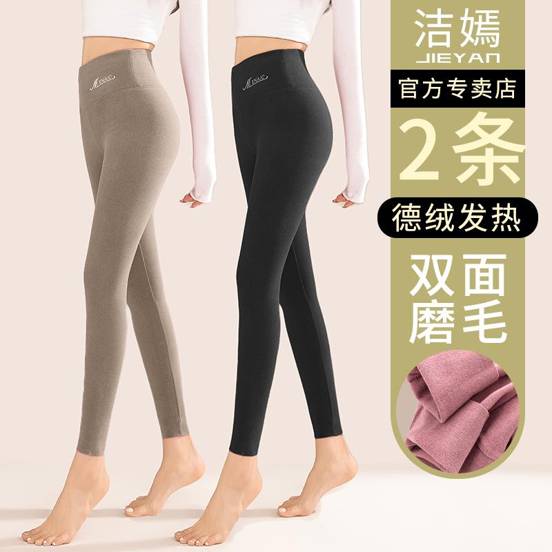 双面德绒秋裤女士内穿秋冬2025新款加绒保暖裤大码紧身打底裤线裤