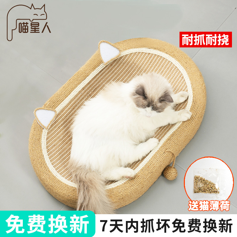 【热销10w+】剑麻猫抓板加强型不掉屑抓板耐抓耐挠椭圆剑麻窝大号