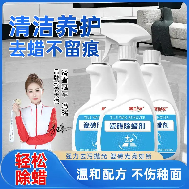瓷砖除蜡剂去水渍水印地板防滑抛光抛釉砖大理石地板砖新瓷砖FA1