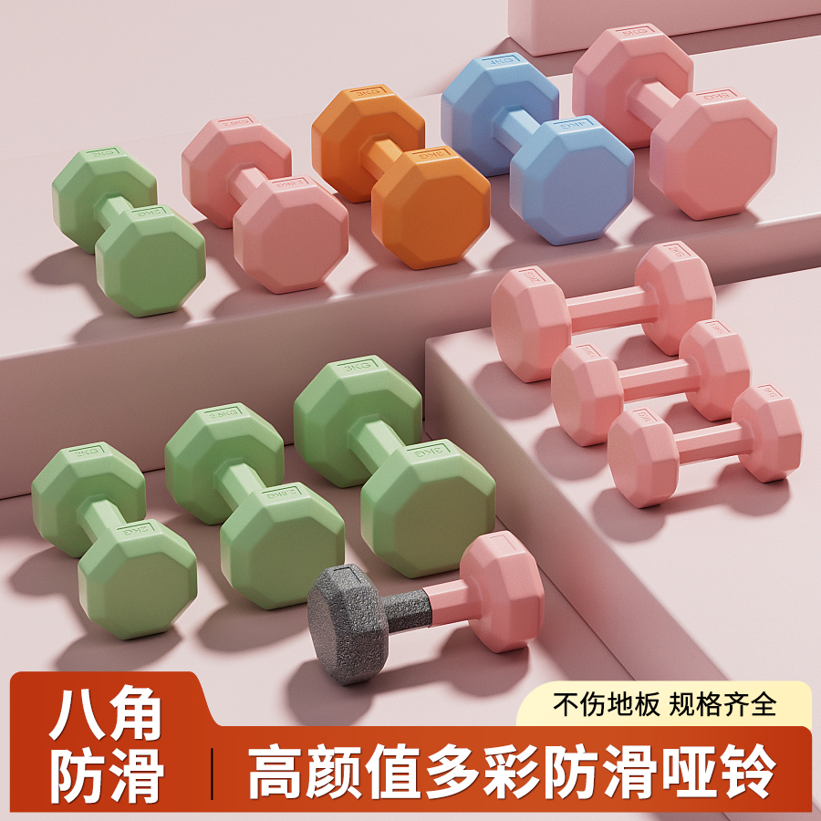 哑铃女士健身器材家用专业成人儿童青少年新手推荐时尚环保小哑铃