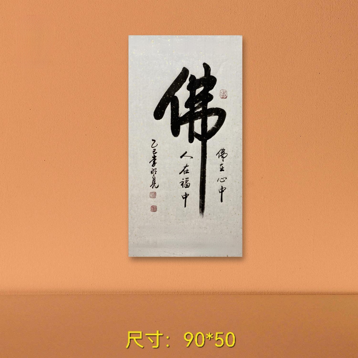 李/明亮  手绘《佛》办公室装饰 家居装修 字画收藏 定制送礼