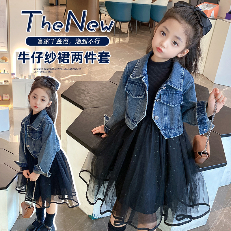 女童连衣裙套装新款春装儿童牛仔外套纱裙女孩春秋生日公主裙童装