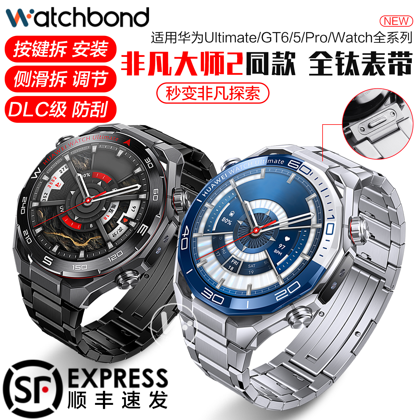 适用华为ultimate 2非凡探索手表大师全钛watch5表带GT6Pro运动男