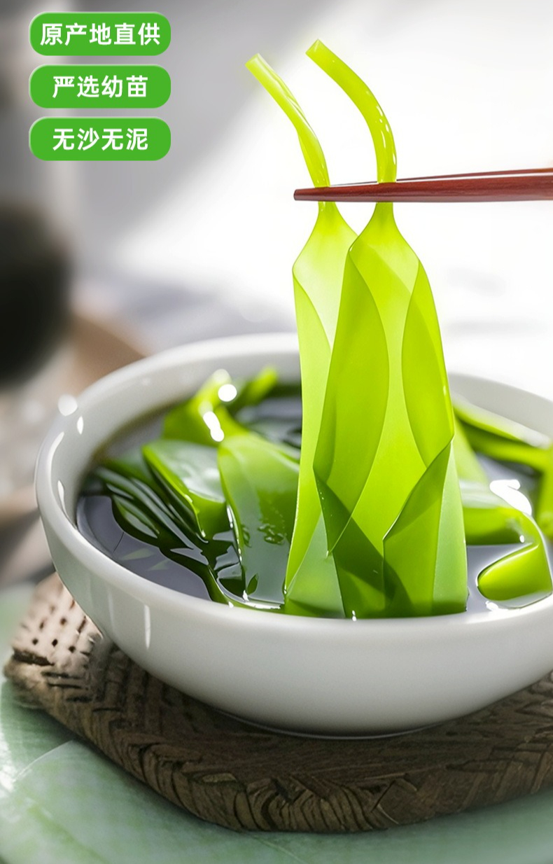 优贝熊福建霞浦海带之乡腌渍海带苗裙带菜无沙500G/包