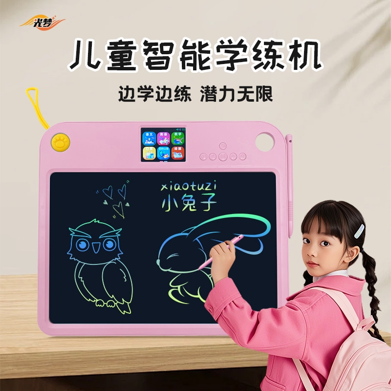 光梦视频学习机绘画拼音汉字画板画板3-6岁幼儿画板