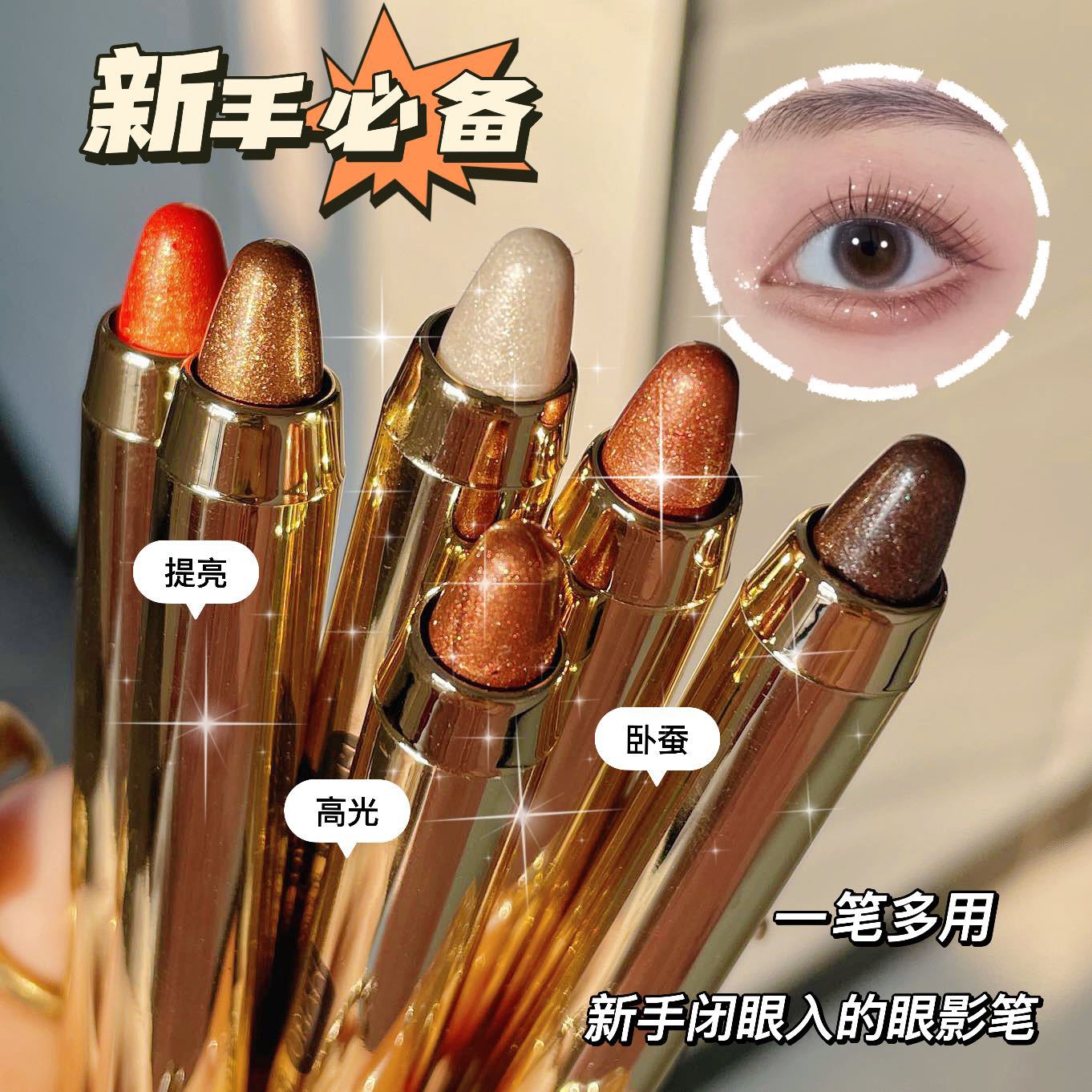 眼影棒懒人双头眼影笔超闪珠光卧蚕一抹成型高光提亮眼妆修容眼影