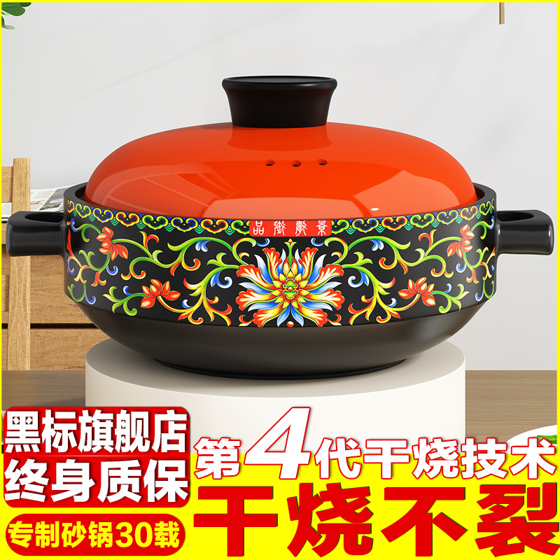 【景德御品】加深4升宽口干烧不裂砂锅煲汤家用炖陶瓷煮粥炒菜沙锅