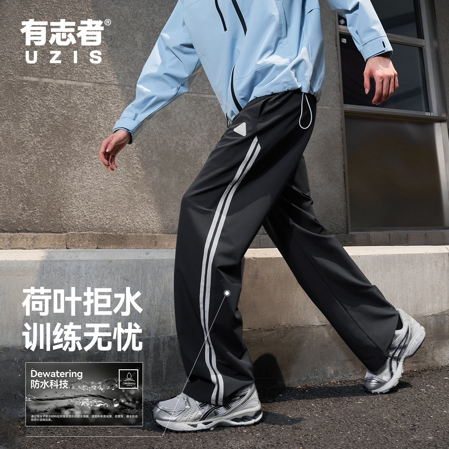 有志者UZIS分界美式篮球跑步运动长裤男防水速干休闲复古直筒裤子