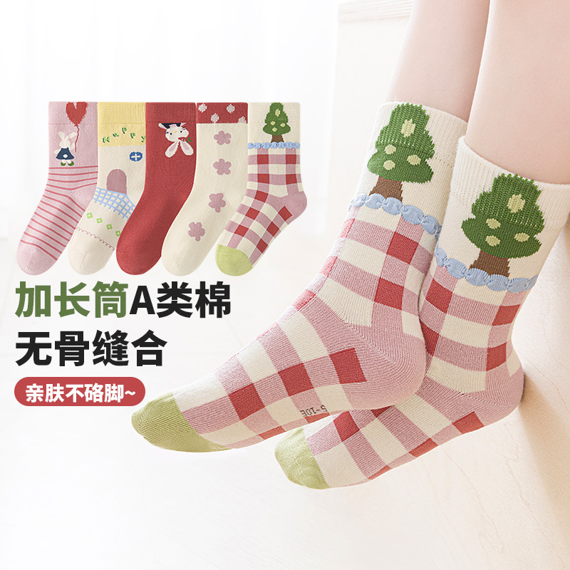 活动款）六指鼠加长无骨女童女孩儿童春秋中大童中长筒秋冬季棉袜