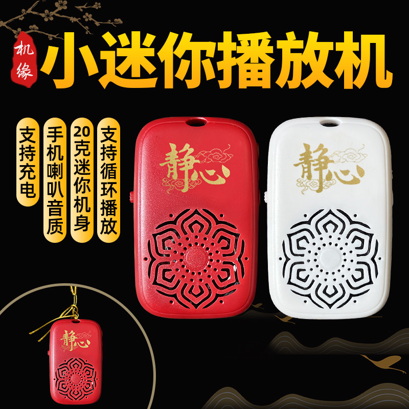新款小型吊坠音乐机插卡充电家用单曲循环老人号唱歌机迷你播放器