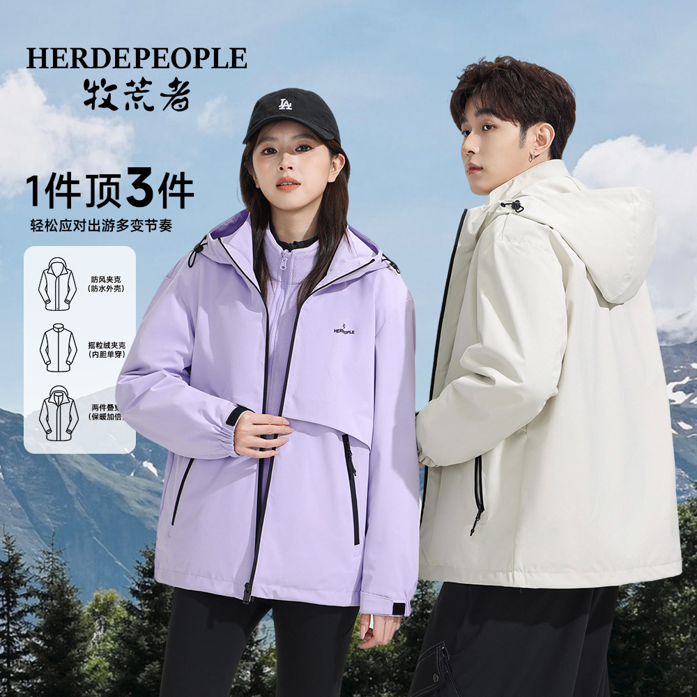 JM秋冬情侣夸款户外三合一休闲夹克保暖外套新款户外三合一冲锋衣