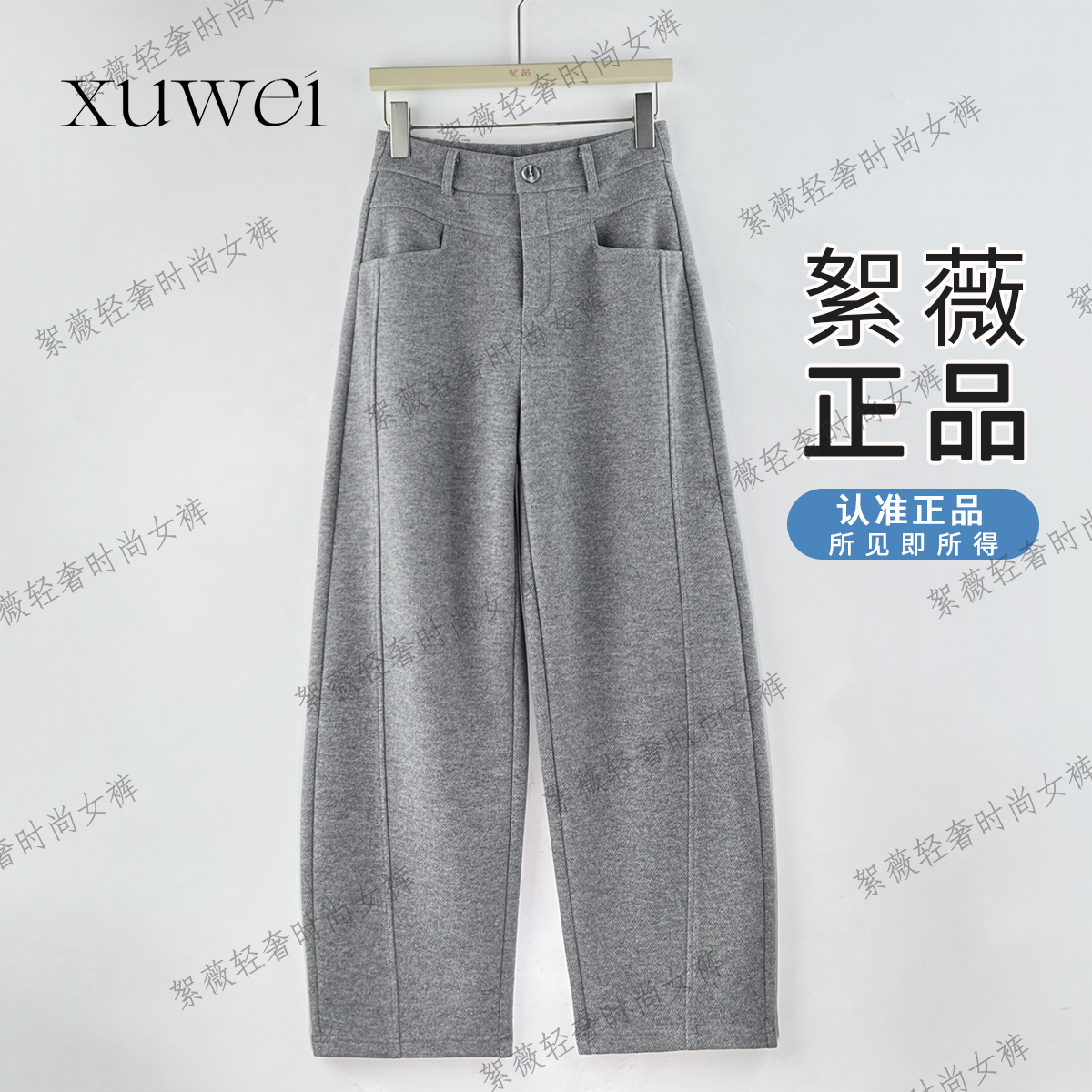 【絮薇】2025冬季新款加绒加厚天丝绵羊毛显瘦气质百搭弯刀裤-37016