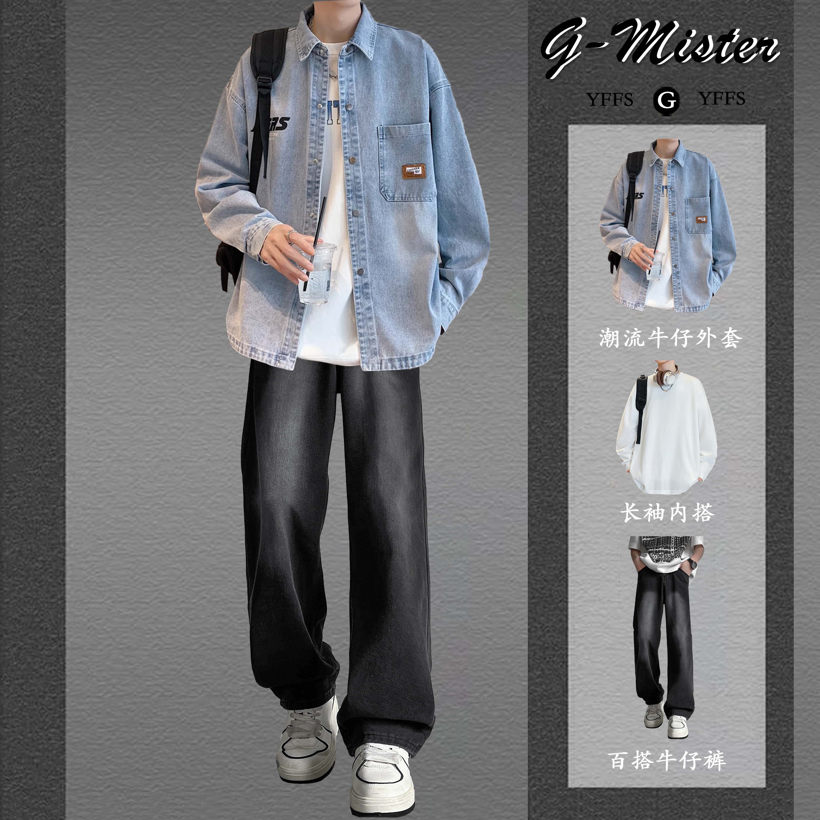 牛仔衬衫套装男生春秋款港风休闲潮流青少年夹克外套男装一套搭配