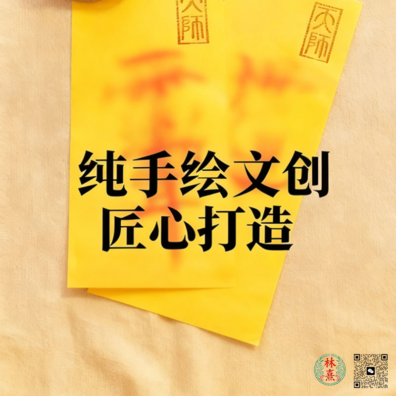 纯手绘吉祥文创财神