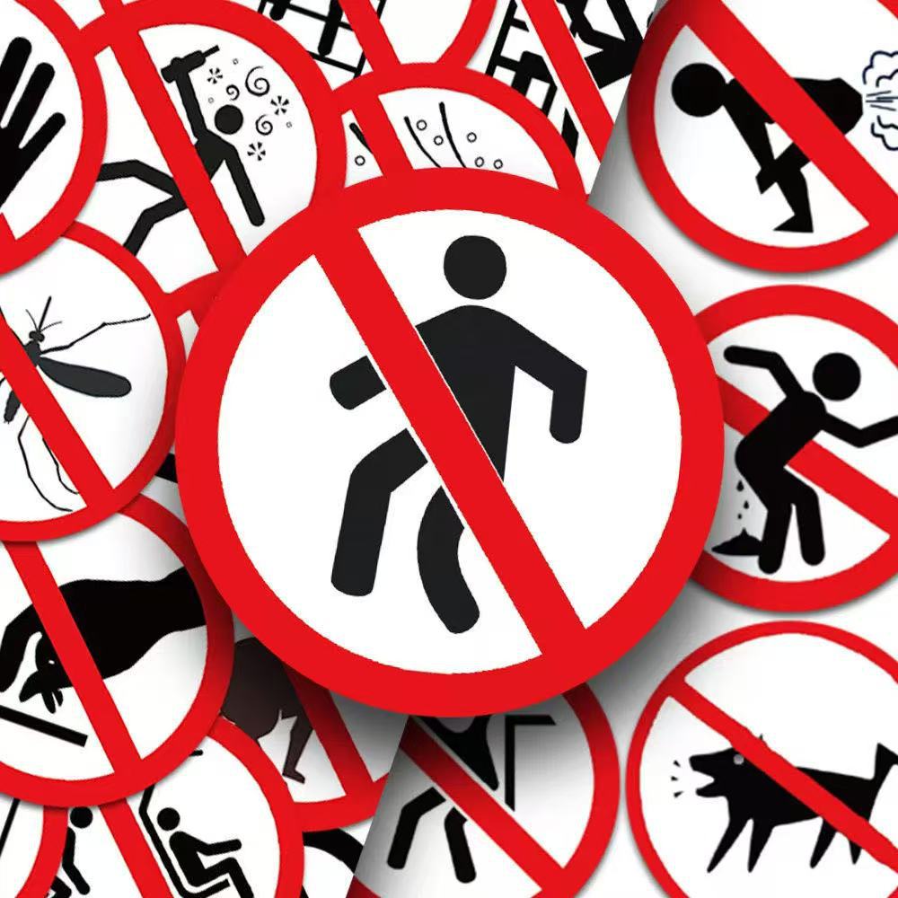 【奈奈】64张搞笑禁止标识贴纸创意警示标志手账手机笔记本装饰贴画