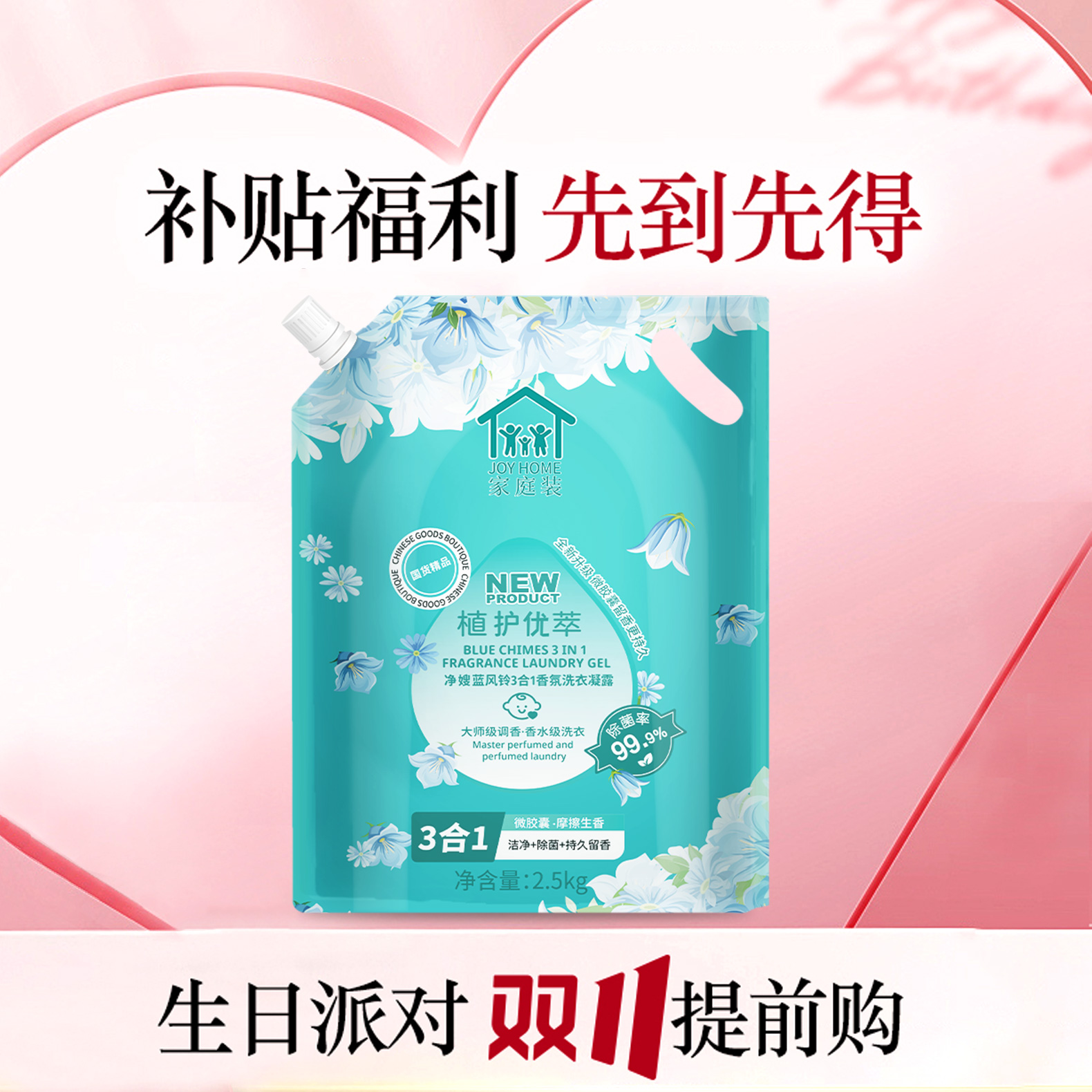 【国货正品】5斤原丁家宜工厂洗衣液母婴持久香氛洗衣液持久留香