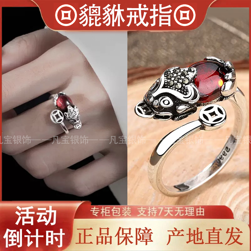 【铜钱貔貅戒指】钱币貔貅款指环礼物精致时尚气质