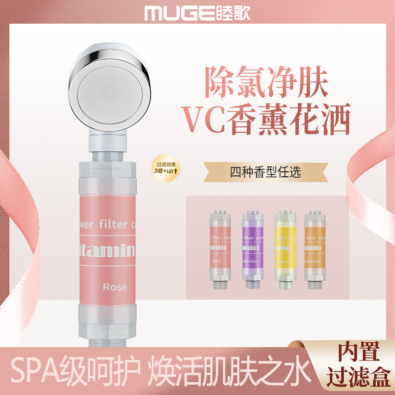 香氛过滤花洒淋浴喷头增压洗澡家装卫浴手持莲蓬头除氯花洒喷头