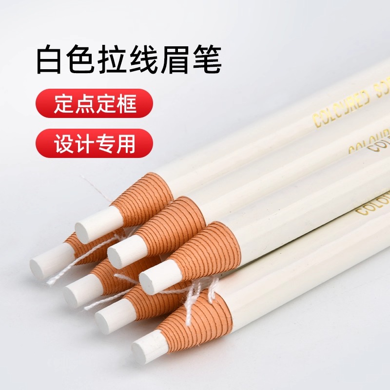纹绣白色眉笔拉线1818防水防麻专用设计眉形半永久定位定点记号笔