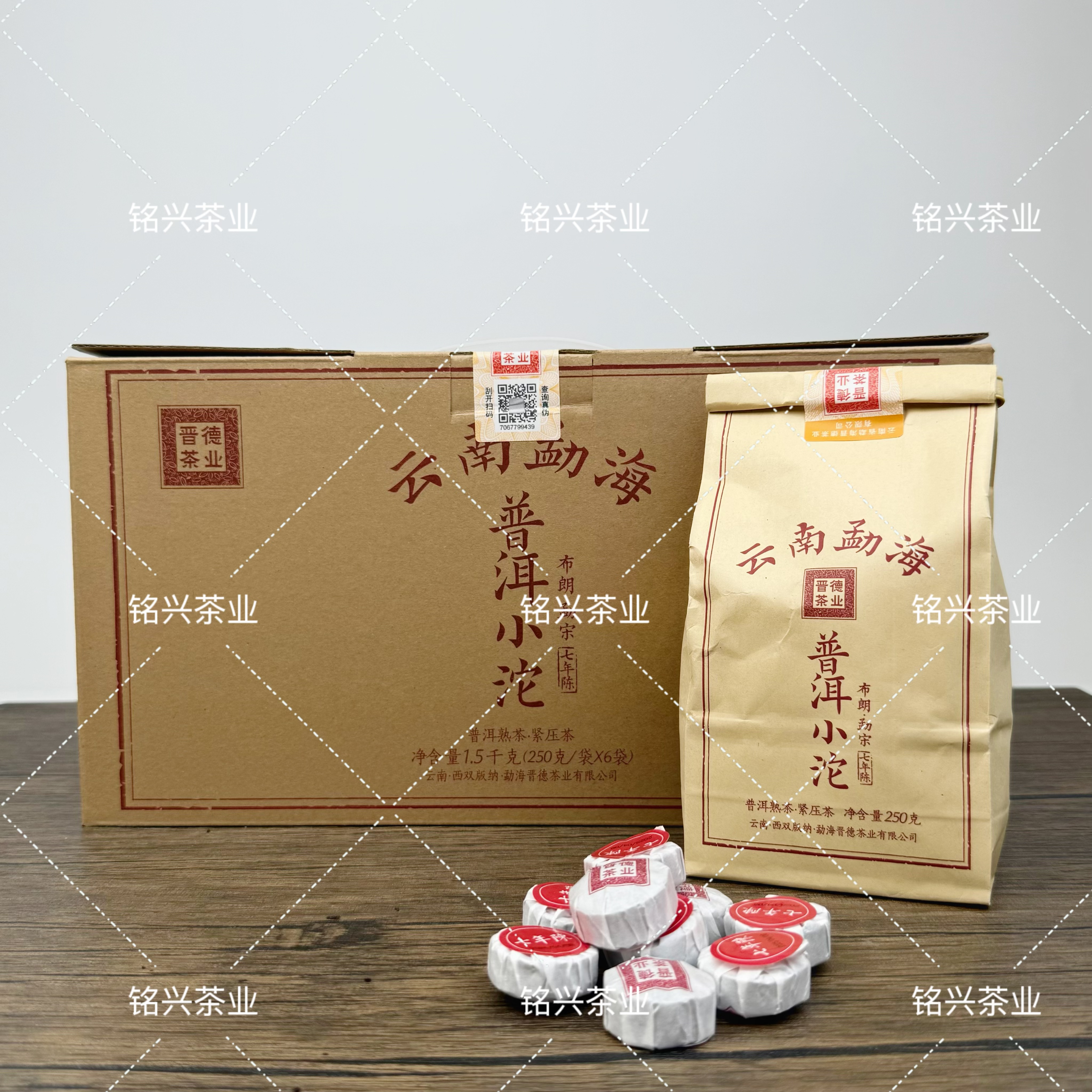 2025年晋德茶厂 七年陈布朗勐宋迷你沱 普洱熟茶250g