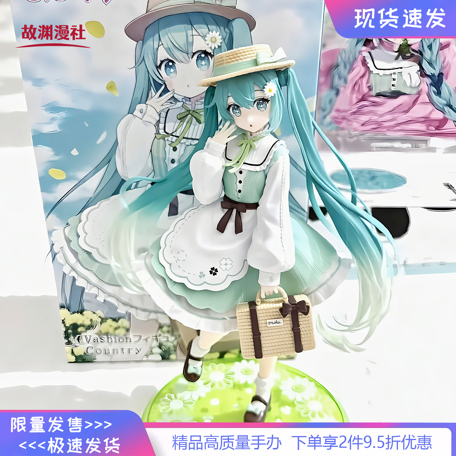 初音未来田园风初音手办景品动漫二次元美少女桌面摆件女模型礼物