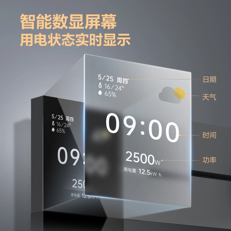 【新品预售】轻奢智能显示屏TEP国际电工智能APP控制大功率轨道插座