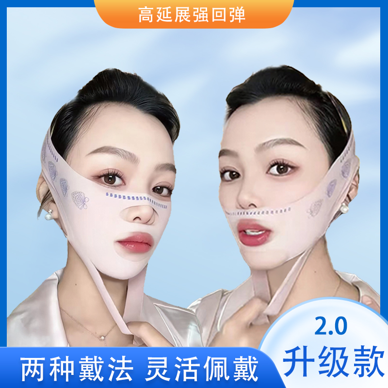 粉丝专属〖反重力』提拉双下巴加压贴睡眠贴无痕弹力双效面罩绷带