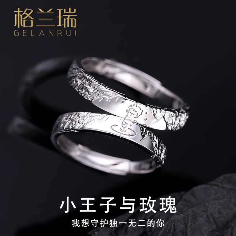 足银戒指 小王子玫瑰花情侣款999纯银戒指一对戒男女轻奢小众礼物