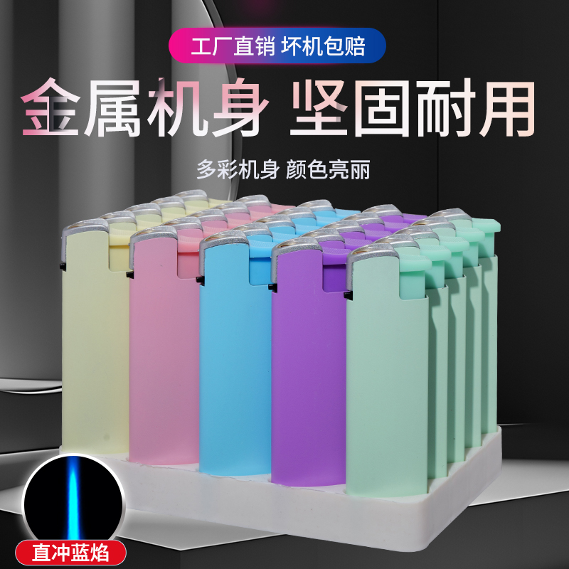 2025新款潮流炫彩打火机,直冲打火机蓝焰金属个性创意精品打火机